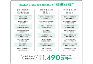 充実した標準仕様！