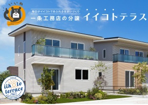 那須塩原で土地をお探しの方に朗報です！東三島で分譲地販売中です♬
