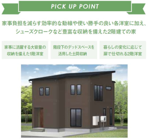 一条工務店☆カタログ☆仕様ガイド☆グランスマート☆