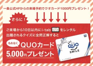【12/9・10は楽園の森ひととのやヴィレッジへ♬】販売会開催いたします(^▽^)/
【クオカード進呈】来場予約＆タブレットクイズに答えてもれなくプレゼント！

