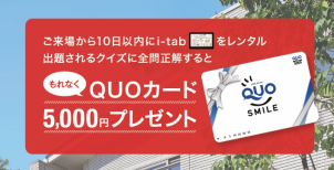 条件：①初めての貸出の方②ご来場から10日以内にレンタルしていただいた方