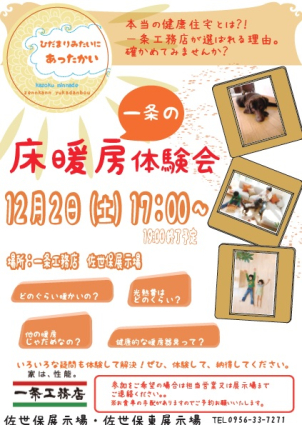 この日時以外でも個別でご相談頂けましたらご案内可能でございます。