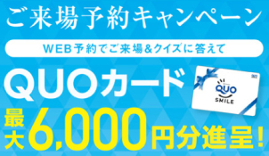 3月だけ‼さらに‼5000円分のアマゾンギフトカードをプレゼント中です！（※先着3名様限定）