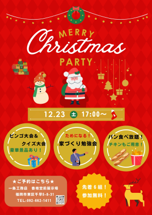 ★クリスマスパーティー開催★