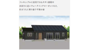 12/23.24『新築 住まいの見学会』＠出雲市大社町　平屋４LDK☆★