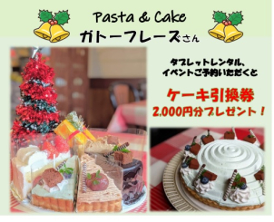 ★タブレットレンタルで「ケーキ券2,000円分」プレゼント★ご来場予約で「クオカード」プレゼント★【山形市浜崎・大型分譲地】申込受付中！お気軽にお問い合わせください