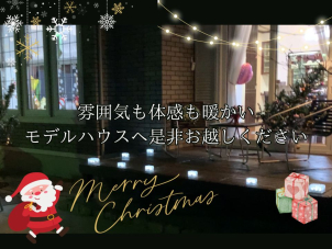 一条の全館床暖房体験＆ミルクアイス食べ放題イベント開催！！