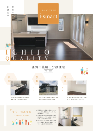 ⭐完成現場見学会⭐～鹿角市花輪平屋25坪完成現場見学会～