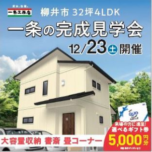 【4LDK/2階建て/32.7坪】
〇3帖の畳コーナー
〇1.5帖のパントリー
〇大容量の収納
