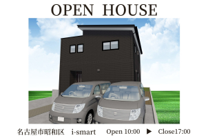 【12月限定開催】現場見学イベント開催中！
