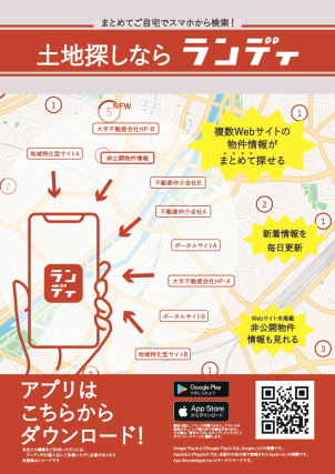 一般ポータルサイトの情報をまとめて掲載！
