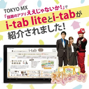 今なら最大6000円分のQUOカードをプレゼント! ご来場予約とタブレット内の簡単なクイズに答えるだけ!