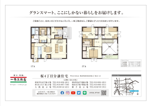 回遊動線で家事もラクラク！