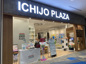 【ショールーム見学会】イオンモール今治新都市2階にある ICHIJO PLAZA今治 ショールームをご案内いたします!