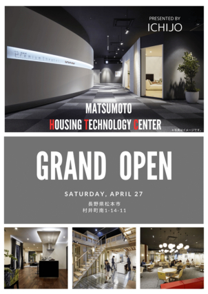 松本市にGRAND OPEN！