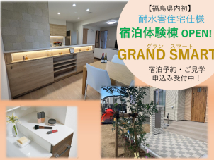 実際に家具・家電が入っているお家もございます！！！
ぜひ一緒にご見学ください⭐