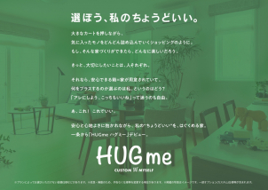 設備と性能を家族好みにカスタマイズ！快適な暮らしを手に入れませんか？