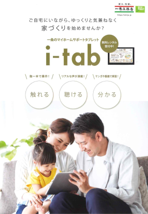 ご要望がございましたら、タブレットのお貸出しをさせていただきます。クイズに全問正解頂くと5000円のQUOカードが送られます！

