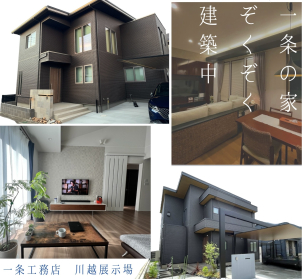 【完成現場見学会】【ご入居宅訪問】大好評予約受付中!!
展示場だと家が大きくて、実際の住まいのイメージが⋯。実際のリアルサイズの住まいご体験ください！！