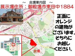 開催場所になります。