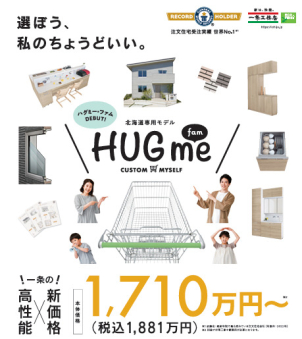 ハ
イレベルな性能で安心＆快適な日常に