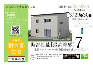 回遊動線、2階水回りにアイランドキッチンのゆったりとしたLDKが魅力的な住宅です。
あらゆる災害に耐えるので、安心・安全なお家です！