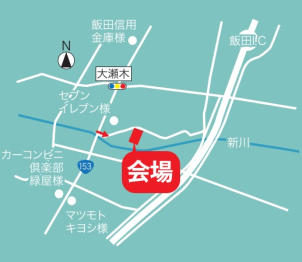 開催場所がご不明の場合はお問い合わせください。
