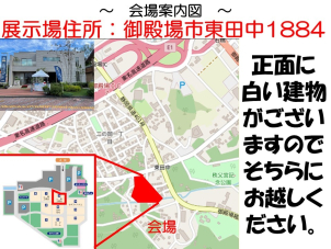 【御殿場市東田中1884】