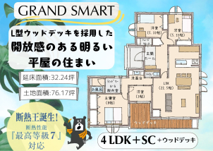 超断熱・超気密が叶える快適な暮らしを末永くお守りする ⼀条⼯務店のお家です。