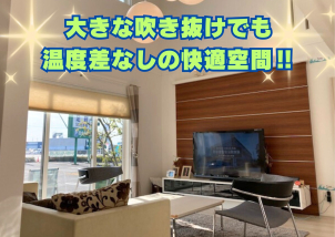 リビングの大きな吹き抜けはとても開放的です！吹き抜けがあると暑さや寒さが心配ですが、一条工務店なら温度差なしの快適な暮らしを実現できます‼