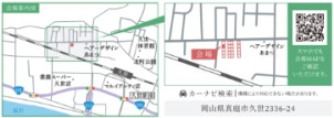 2025年　5/24～5/25(土・日)『新築　住まいの見学会＠真庭市久世』★家族みんなにゆとりのある暮らし★