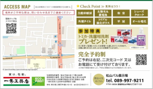 予約で来場プレゼント進呈！