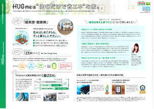 HUGmeは