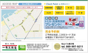事前予約で来場特典プレゼント！！