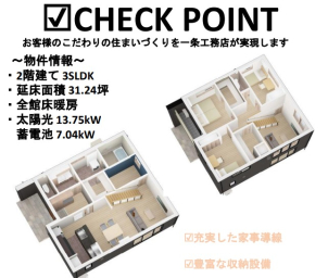 一条工務店の充実した標準仕様の設備をぜひご体感ください！