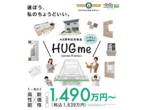 ご提案型住宅もご案内可能です♪