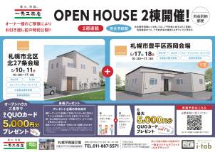 【i-cube】
完全予約制になります。
ご見学希望の方はお気軽にお問合せください。