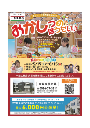 おかしのつめほうだい！！
お子様に大変好評です♪
