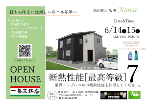6月14.15日は2階建て43坪のお家見学会です！
ベッドに加え、本棚を置いてもゆとりのある8.5帖の広々主寝室や、お仕事や趣味の空間としてぴったりな3.75帖の書斎が魅力です！
