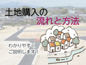 ご予約いただいた方に限定で、弊社分譲地の情報をお渡ししております★