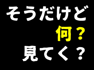 あなたの周りにも、一条