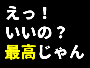 家族の笑顔も、一条