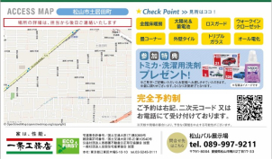 松山市土居田町で開催。
