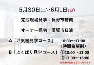 詳細は予約完了後、営業担当よりご案内差し上げます。（集合場所、移動手段等）