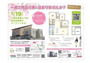 2025年5月19日(月) 遂にオープン！