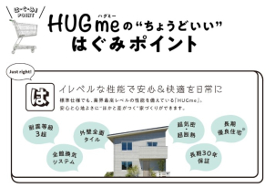 標準仕様でも超気密・超断熱の業界最高レベルの性能。30年保証で安心と心地よさを兼ね備えた住まいです。
