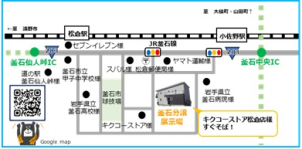 展示場はキクコーストア松倉店様のすぐそばになります。お車でお越しの場合は展示場の駐車場をご利用ください♪オープンハウス会場のグランスマートと展示場のアイスマイルとぜひご覧ください！