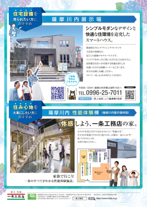 世界で１番選ばれている理由を体験してみませんか？