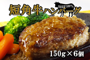 期間内のお問合せで
「いわて短角和牛　ハンバーグギフト」プレゼント
先着順になりますので、なくなり次第終了させて頂きます。