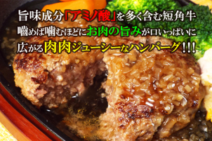 岩手県の誇る短角牛をぜひ、ご家族でお楽しみください。